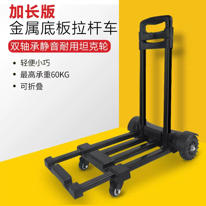 便携旅行小拖车家用四轮折叠手拉车拉杆车购物车拉货行李车手推车