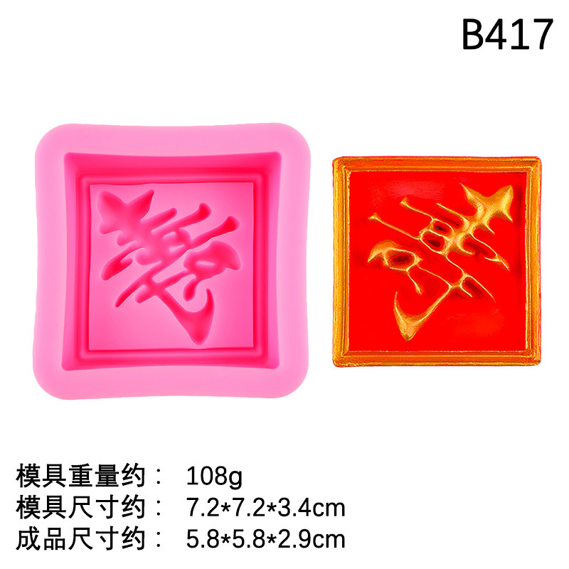 Molde de silicona Fushou redondo cuadrado, pastel de cumpleaños de bricolaje, decoración de fondant de chocolate, molde de herramienta para hornear