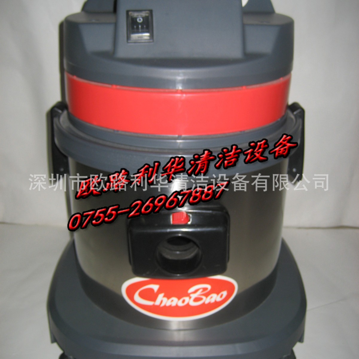 超宝牌CB15真空吸尘器 洗车吸尘器 酒店超市大功率吸灰机器人