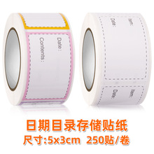 安全日期食物目录存储不干胶标签厨房冰箱空白标记贴卷装现货贴纸