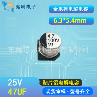 100V 4.7UF �NƬ�X늽����6.3*5.4mmVT�NƬ���