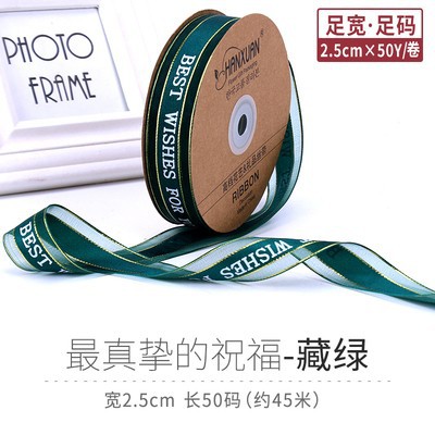 프놈펜의 가장 진지한 축복 [티벳 그린]; 2.5*45 야드