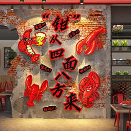 网红打卡小龙虾店馆餐饮墙面装饰氛围布置烧烤创意海鲜报广告牌贴