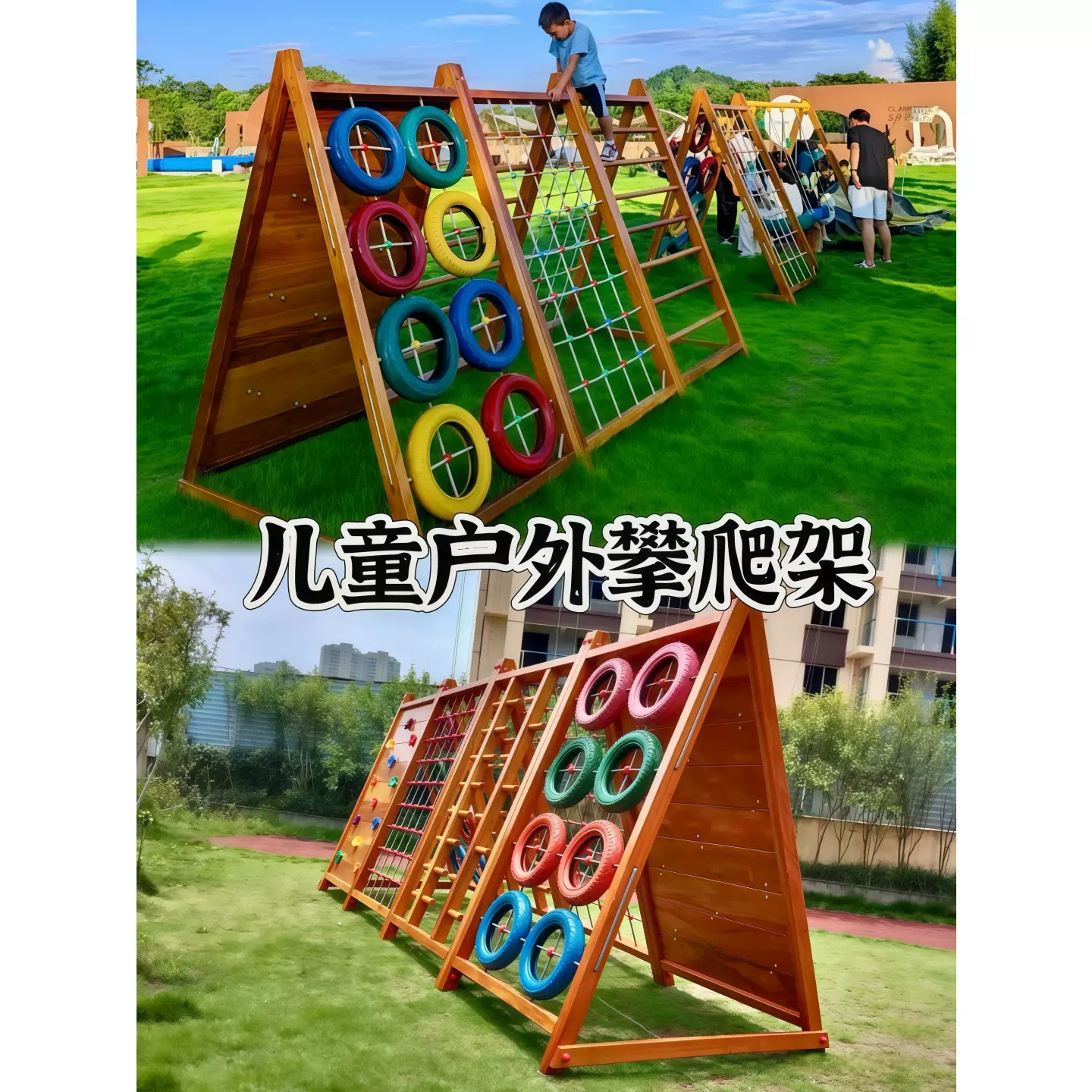 幼儿园户外攀爬组合儿童木质滑梯攀岩室外平衡木户外儿童攀爬架