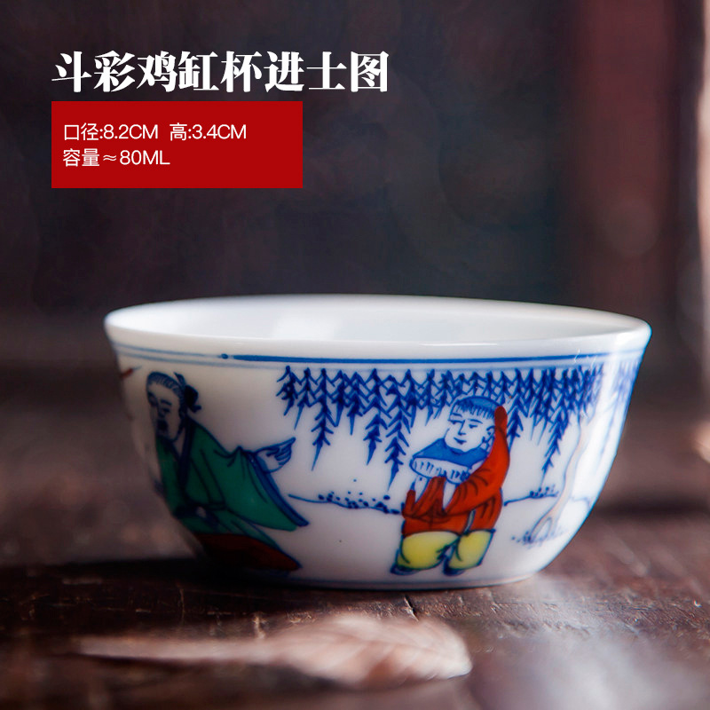 싸우는 색상 입구 그림 (치킨 그릇 컵)