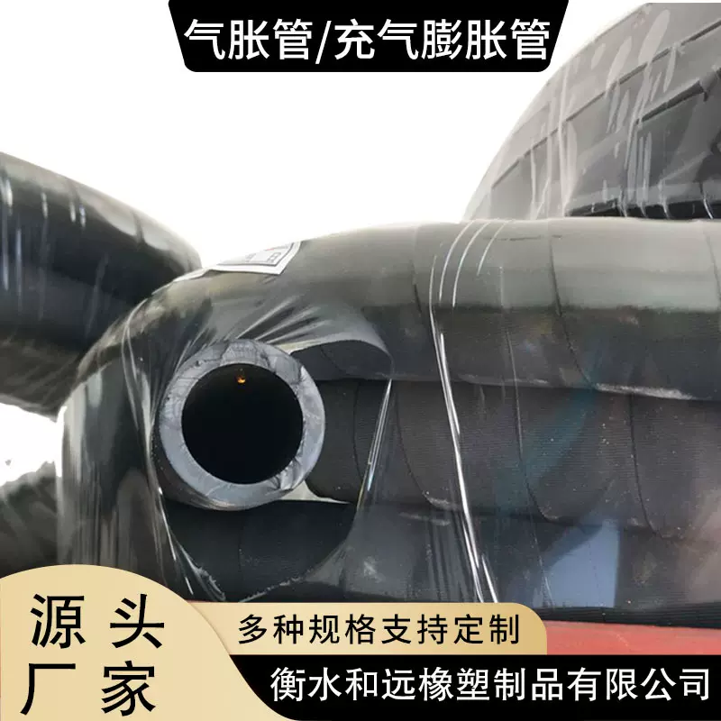 高弹性黑色橡胶充气膨胀管 机械设备用抗拉伸气胀轴气囊  气胀管