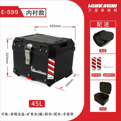 rear trunk, universal non-aluminum | Motorcycle trunk - e599-black-box-lining-45l