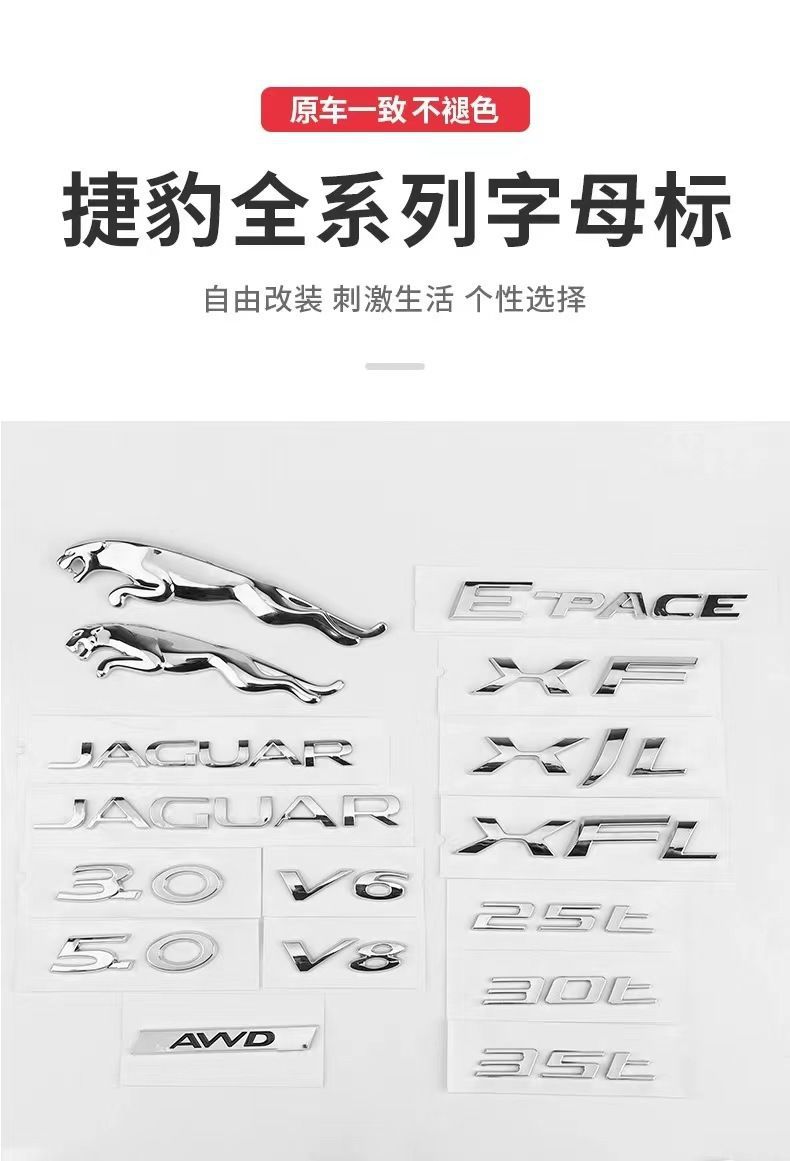 Jaguar XEL car stickers, XFL rear emblem, XJL lettering, 20T rear badge, 25T modification, 30T car emblem, 35T/V6V8 engine displacement