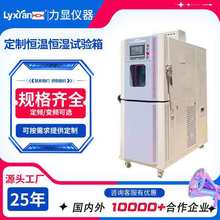 厂家直销可程序恒温恒湿试验箱 高低温试验箱 温湿度范围可选