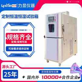 厂家直销可程序恒温恒湿试验箱 高低温试验箱 温湿度范围可选
