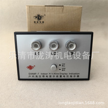 精益户内高压带电显示装置电压指示器DXN8F-T带电显示器DXN8F-T1