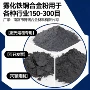 高纯雾化fecu磨片铜合金粉