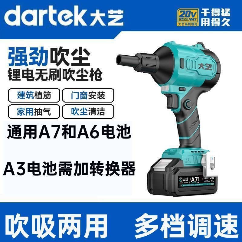 Dayi Wireless Dust Blowing Gun 20-215 Small Lithium Battery Industrial Hair Dryer Powerful Dust Blowing Blower Dust Removal