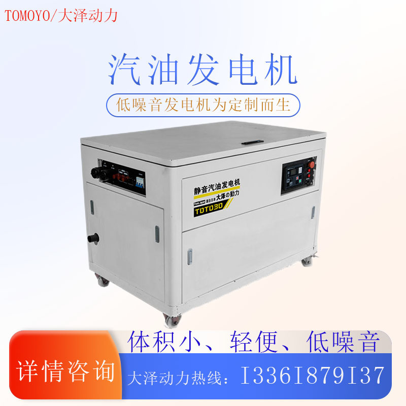 大沢動力低音ガソリン発電機仕様10kw-60kw|undefined