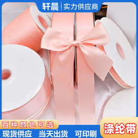 跨境专供雪芽色丝带0.3~5CM宽礼品鲜花装饰绸带手工DIY蝴蝶结彩带