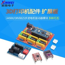 3D��ӡ�C��� A4988/DRV8825���M늙C����ģ�Kreprap�Uչ��