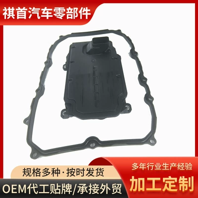Suitable for Audi Volkswagen Porsche 0C8325435 Car Transmission Filter Element Filter