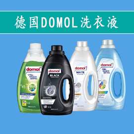 德国DOMOL 洗衣液黑色白色洗衣液柔顺洗衣液