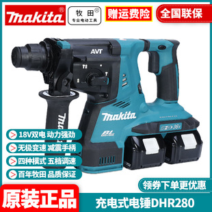 Wholesale Makita Makita rechargeable electric hammer DHR280 electric drill electric pick three-use industrial grade impact flat drill