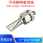 米思米吹风冷却可调喷嘴