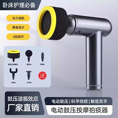 電動マッサージ器中高年の背中の筋肉振動マッサージ器