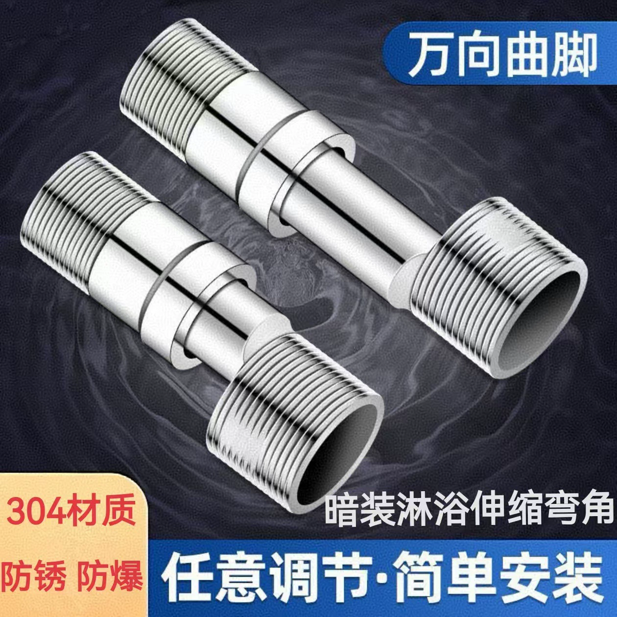 Удлиненный телескопический изгиб с изогнутым краном для душа с регулируемым диаметром, изогнутый эксцентриковый винт для душа, изогнутый угол соединения