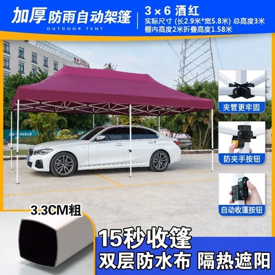 Avtomobil dam çadırları – Foldableing Awning Retractable Awning - 36-thickened-automatic-rack-wine-red-e79-default-item