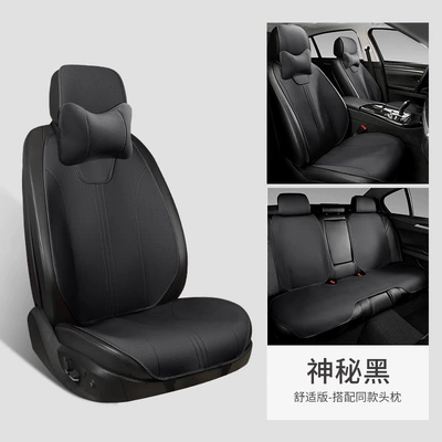 Seat Cushion Four-Season Universal Seat — Four Seasons Pad - mysterious-black-comfort-edition-general-purpose