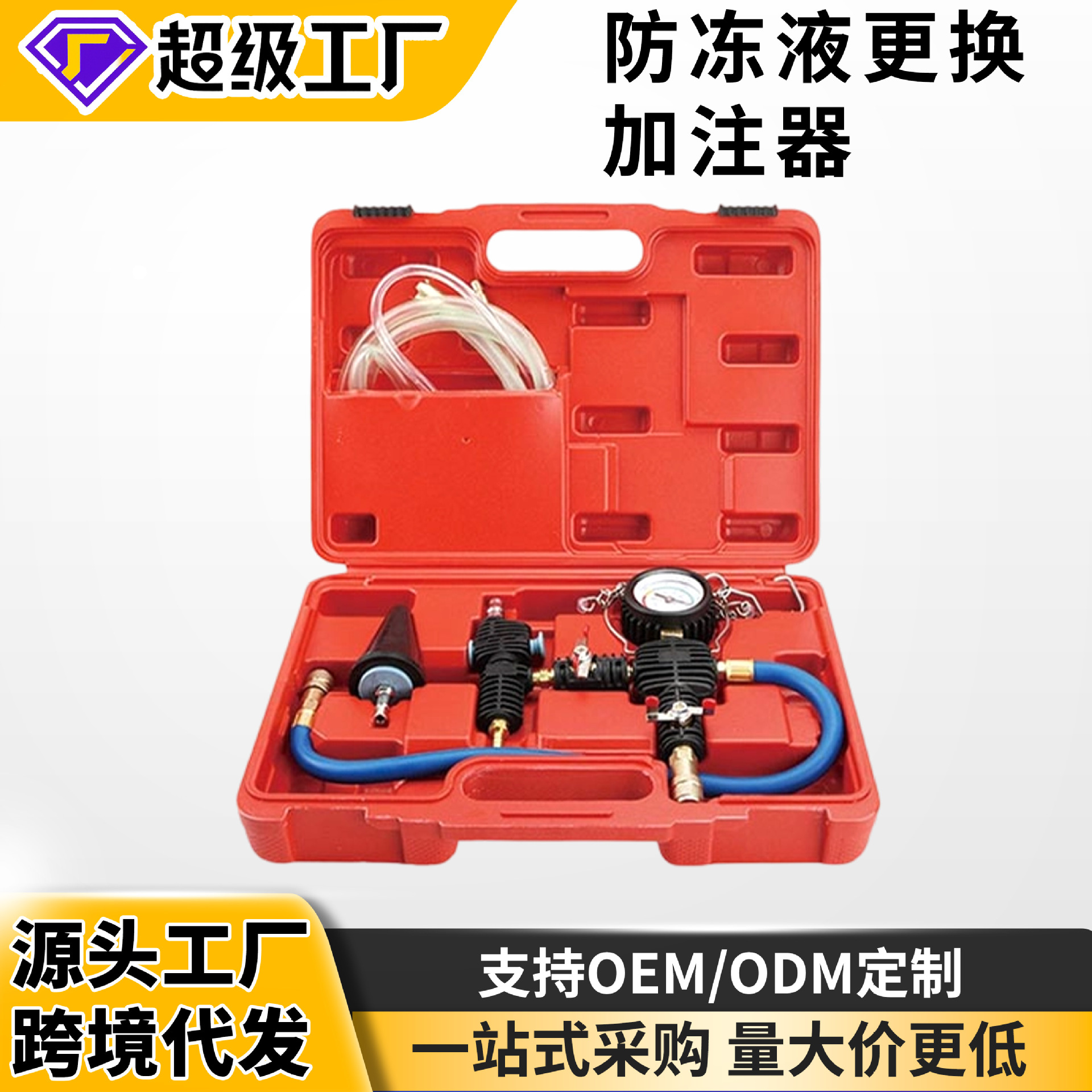 Herramienta de vacío para reemplazo de refrigerante del tanque de agua del coche, llenador de refrigerante, herramienta de drenaje por vacío.