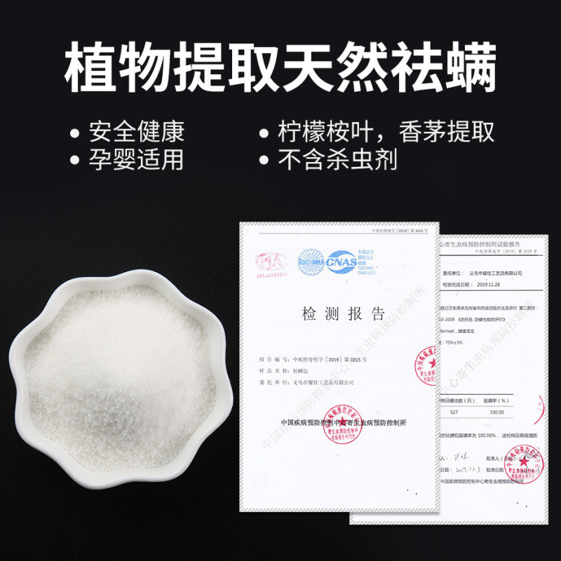 天然植物の赤ちゃん専用の草本はダニを取り除いてベッドの上でダニの神器の学生の学校の専門の艾草を取り除いてダニを取り除いて包みます。|undefined