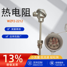 WZP2-2212PT100ضȂߜظ߾ȹIayO