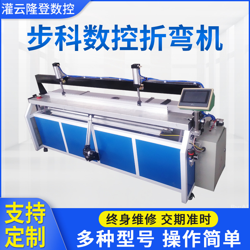 步科数控折弯机 上下加热全自动折弯机 PP塑料板材亚克力折弯机