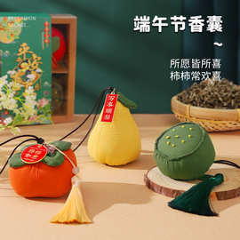 端午节香包香囊挂件艾草驱蚊礼品礼物柿子手工diy材料包挂饰批发