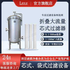 保安过滤器电厂循环水凝结水过滤器钢厂废水大流量折叠滤芯过滤器