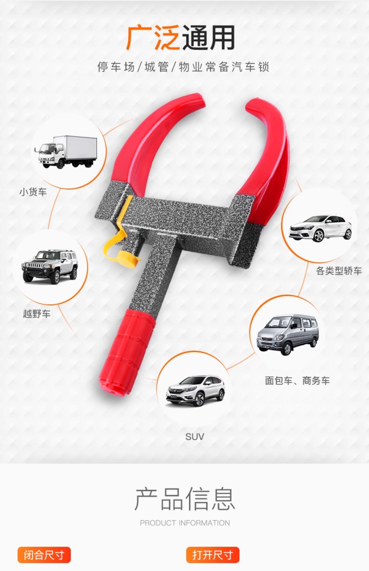 Suitable for Car Wheel Locks, Car Tire Locks, Special Car Tires, Thickened Anti-Theft and Pry-Proof Clips, Horn Cars