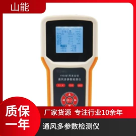 矿山施工设备;其他救生器材;气体检测仪