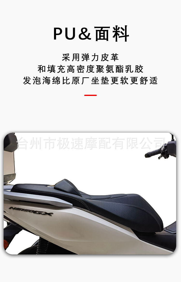Suitable for Honda Ns150Gx Modified Motorcycle Leather Seat Cushion Assembly to Reduce Height Latex and Install Backrest