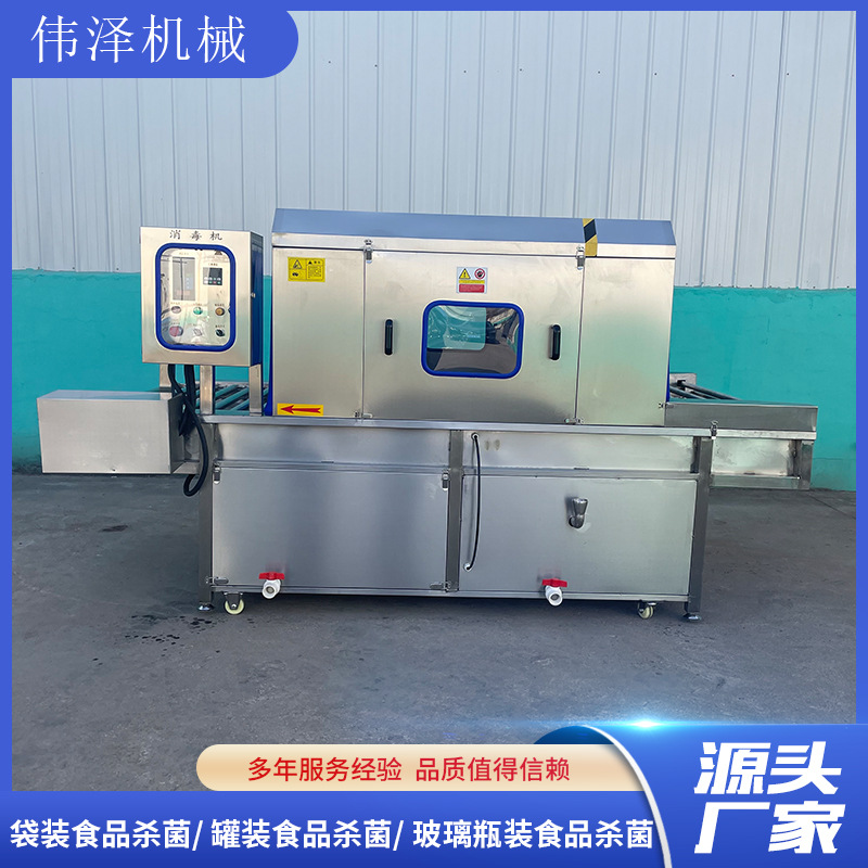 雾化喷淋消毒机 冷冻玉米食品消毒通道 冷链仓库仓储消杀机现货