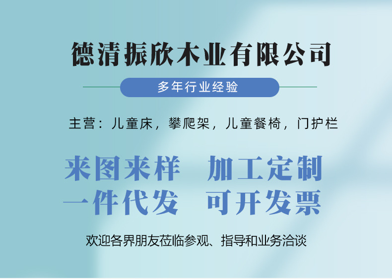 振欣木业-详情_02