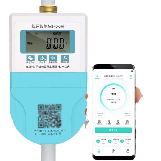 Remote intelligent prepaid recharge antifreeze water meter scan code payment remote control intelligent recharge rental housing meter