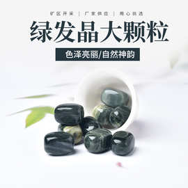 厂家供应 天然绿发晶大颗粒 水晶滚石香薰扩香石鱼缸盆栽装饰