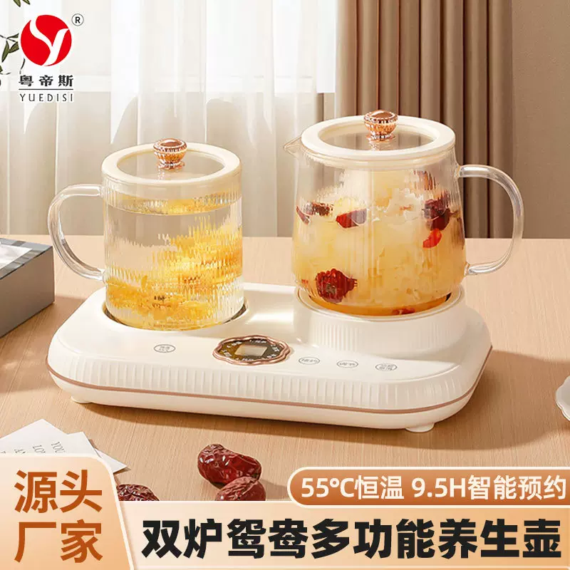 粤帝斯直供 鸳鸯花茶壶家用养生壶办公室智能恒温双炉养生杯礼品