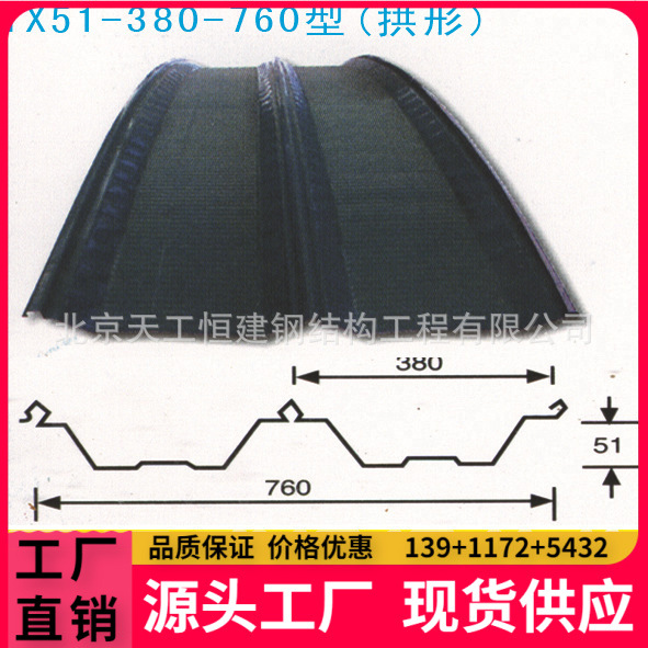 生产供应彩钢 YX51-380-760型（角驰III）彩钢瓦价格优惠质量好屋