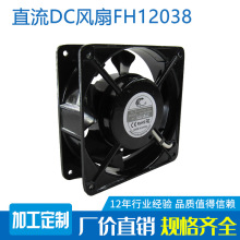 12038ɢ���L�� 24V48Vֱ���L�� �F���F�~���L���� �ߜع��I�L��