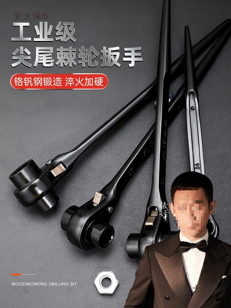 尖尾棘轮扳手双向刺轮多功能荆快速自动梅花套筒工具套装五麦太保