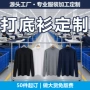 保暖定制源头内搭t恤