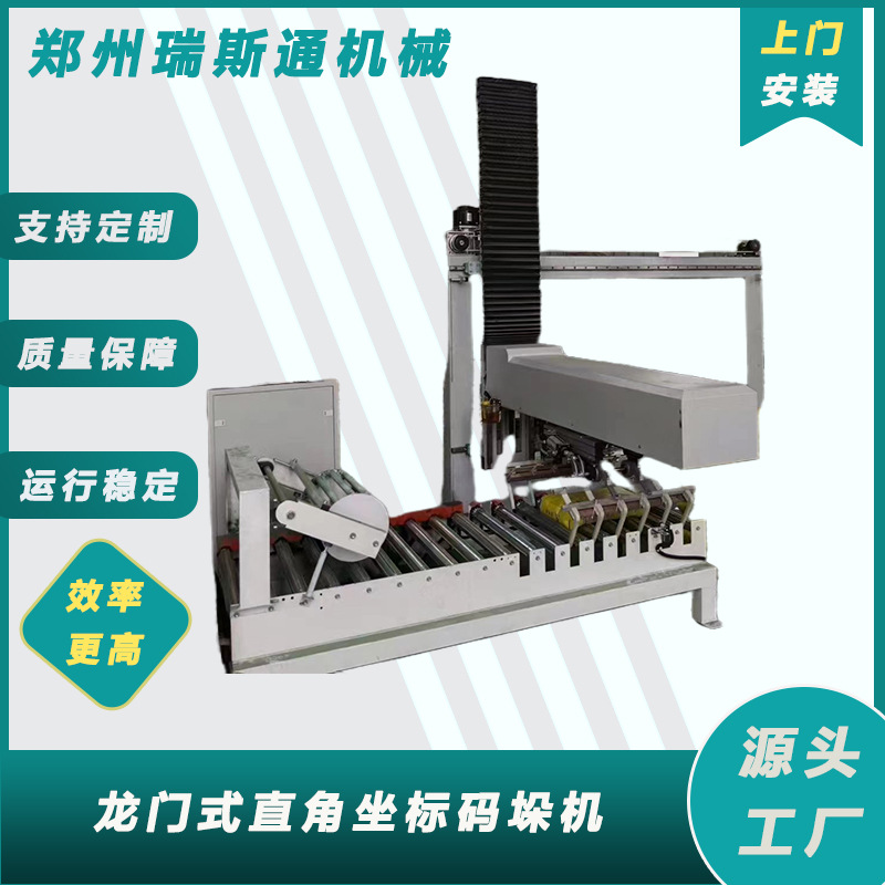 干粉砂浆直角坐标码垛机 龙门式90度转向移栽搬运起重机 堆叠摆放