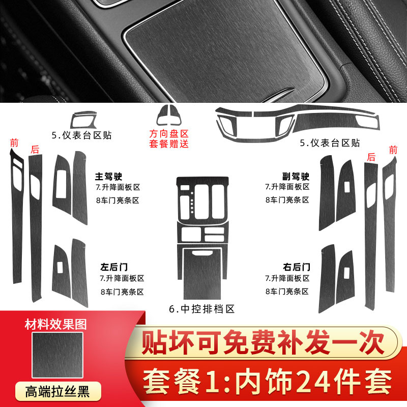 패키지 1: 인테리어 24 장 세트 [하이엔드 기모 블랙]]