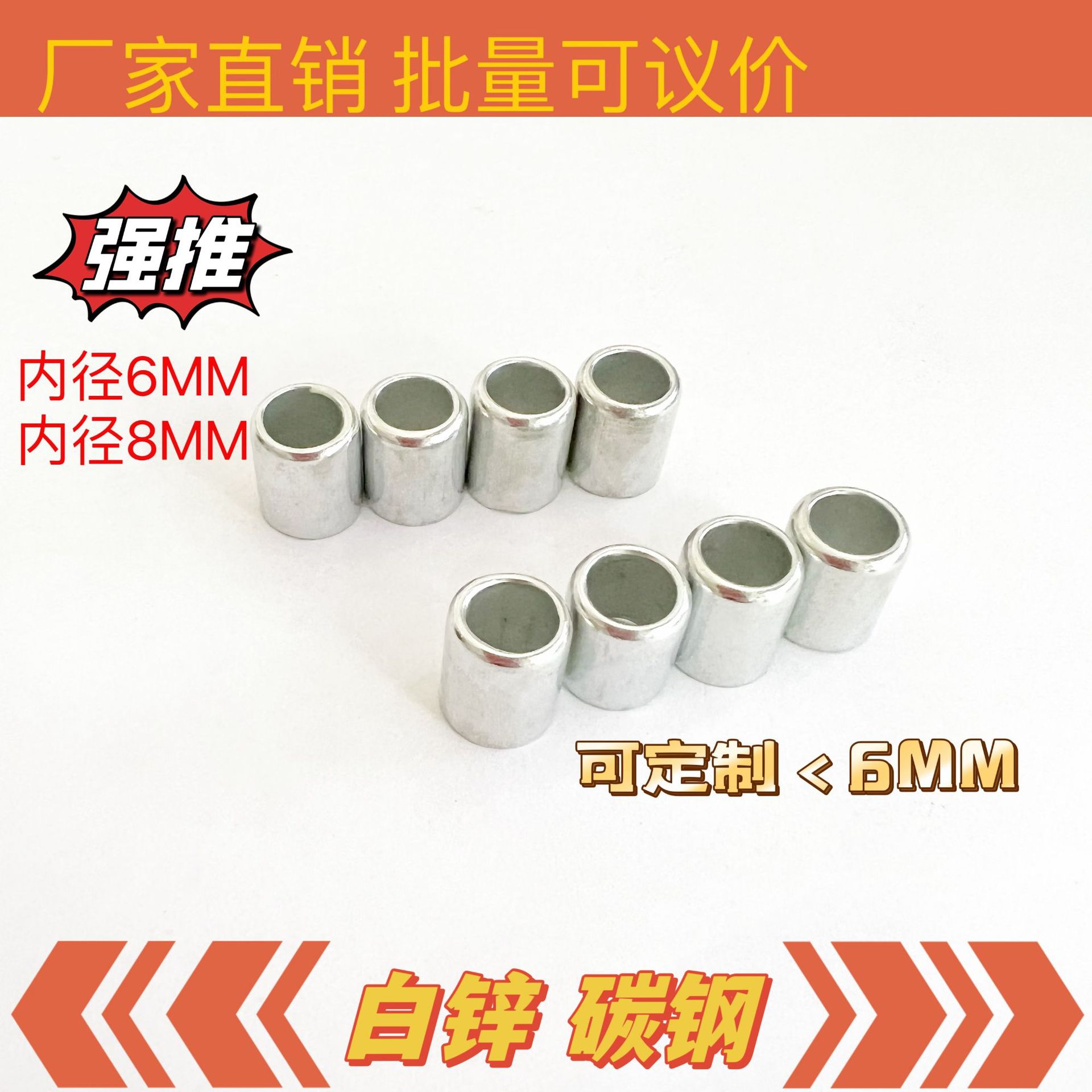 低压软管铁套扣压连接件汽车油管气管套筒镀锌铁件