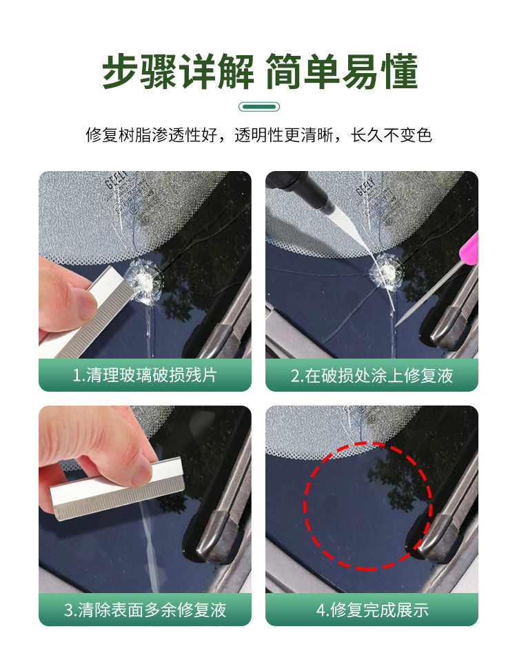广州汽车玻璃修复液前挡风裂纹风挡修补裂痕划痕还原剂裂缝无痕胶